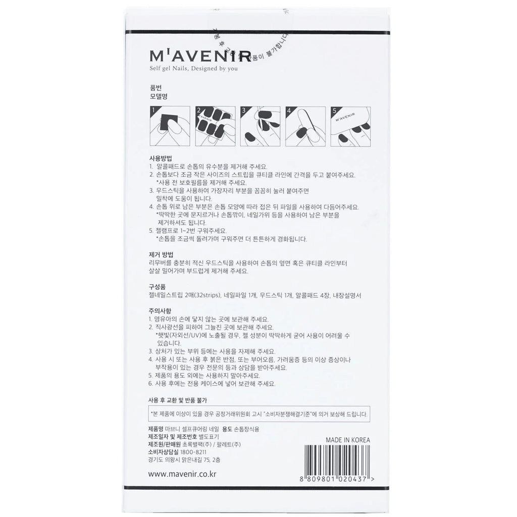 Classic Navy Nail Sticker 32pcs G511