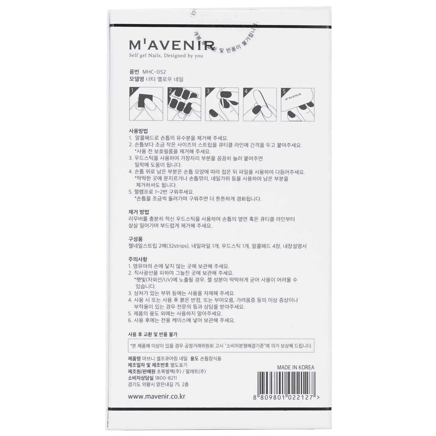 Classic Navy Nail Sticker 32pcs G511